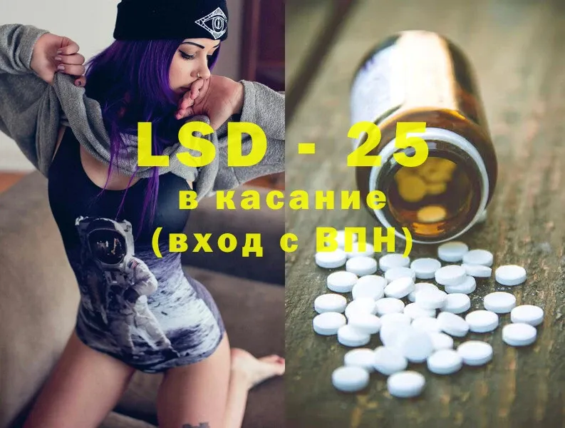 LSD-25 экстази кислота  где купить наркоту  МЕГА как войти  Усть-Лабинск 